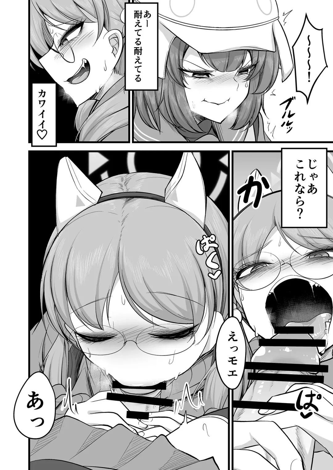 [Mine Thrower] Sakimoeizumu Fhentai - Page 13