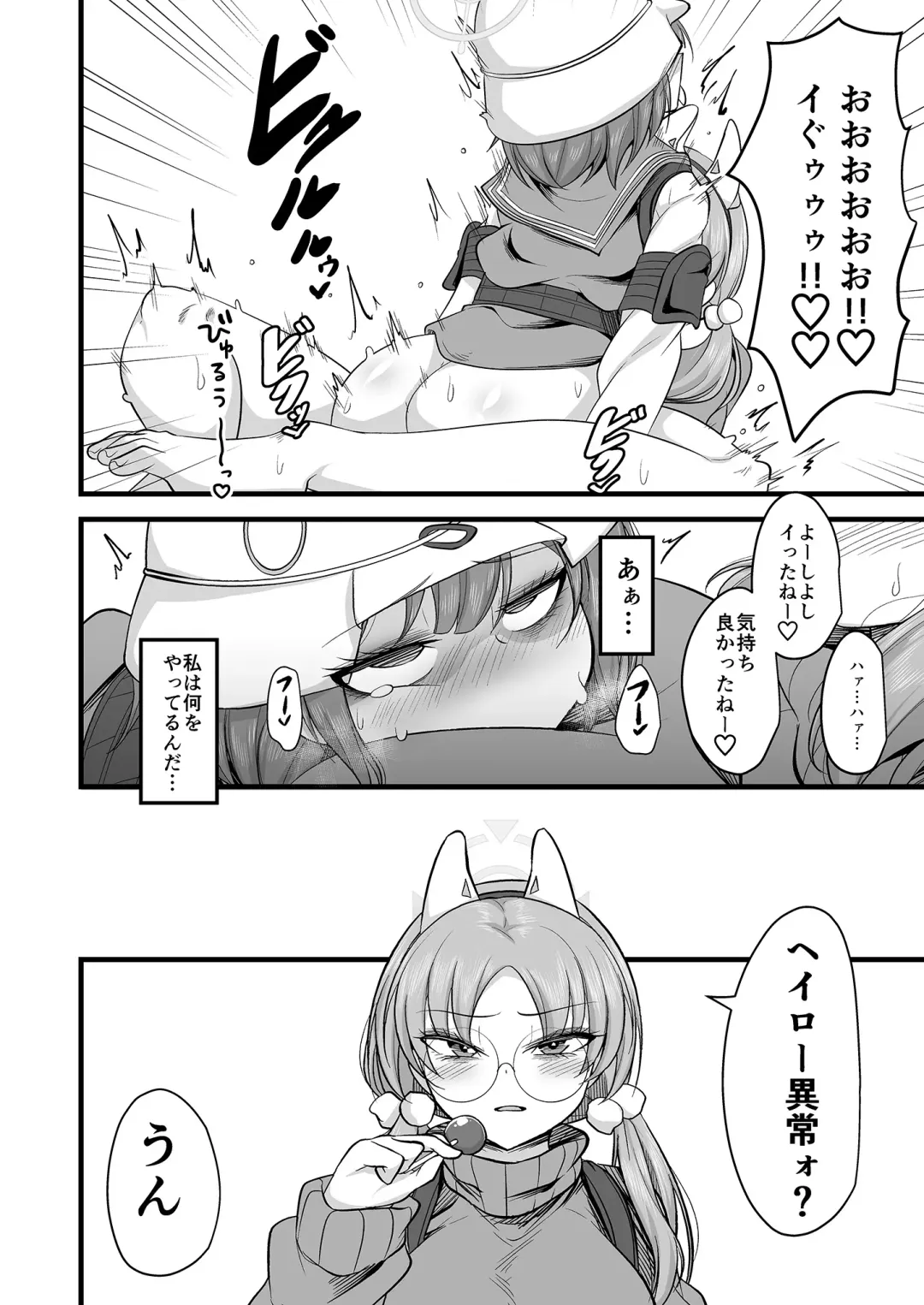 [Mine Thrower] Sakimoeizumu Fhentai - Page 3