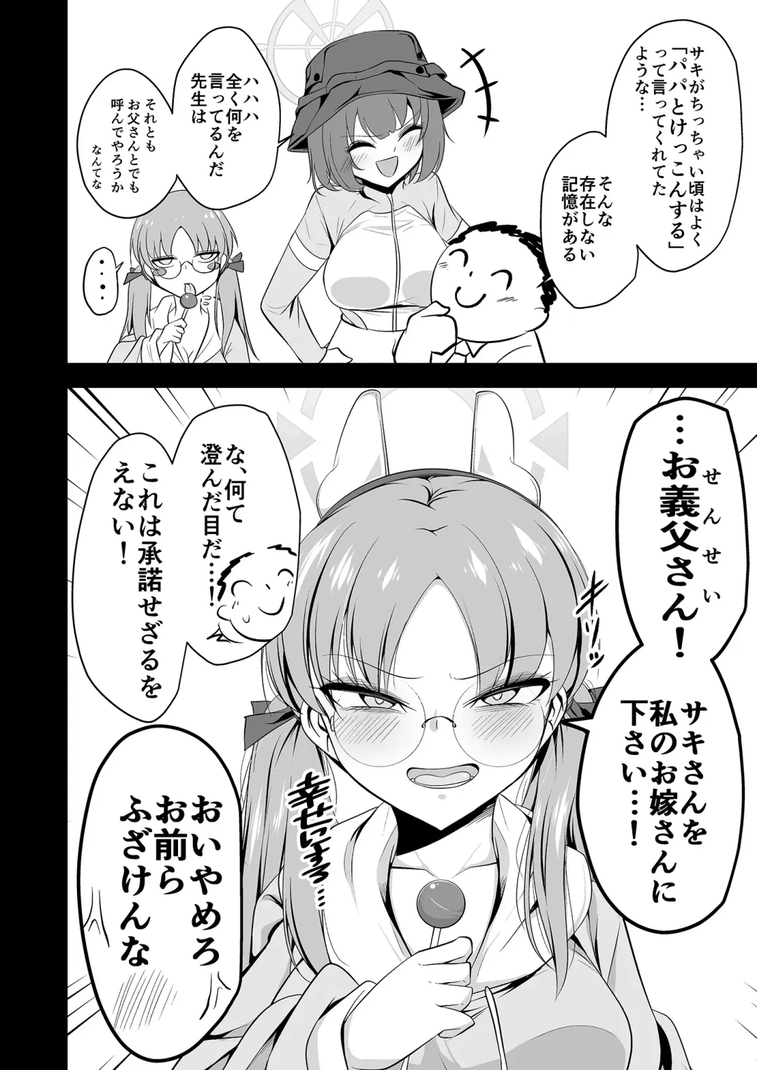 [Mine Thrower] Sakimoeizumu Fhentai - Page 47