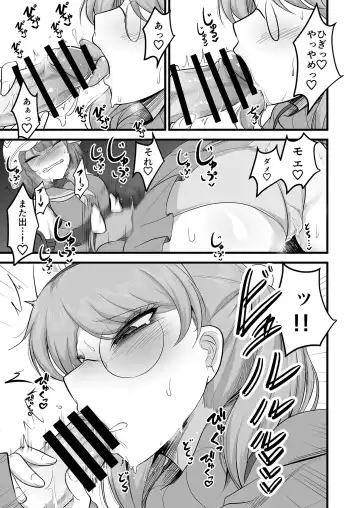 [Mine Thrower] Sakimoeizumu Fhentai.net - Page 14