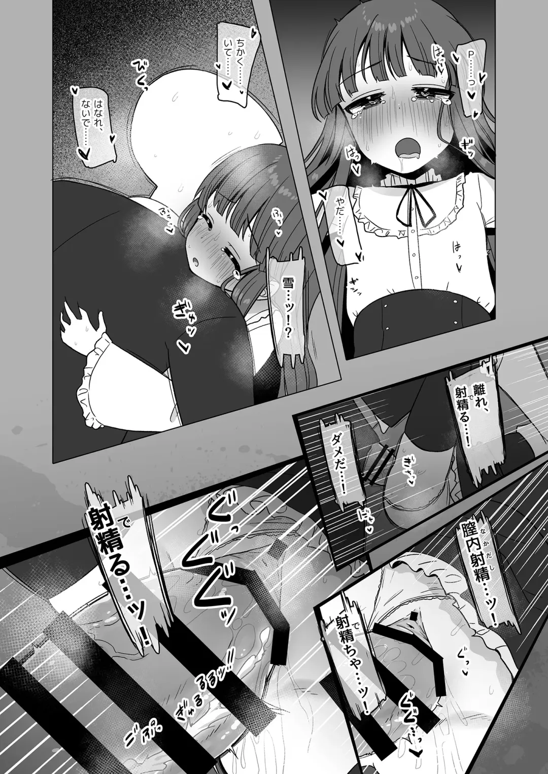 [Akinyan] Onaho ni Naritai Yukimi-chan!! Fhentai.net - Page 18