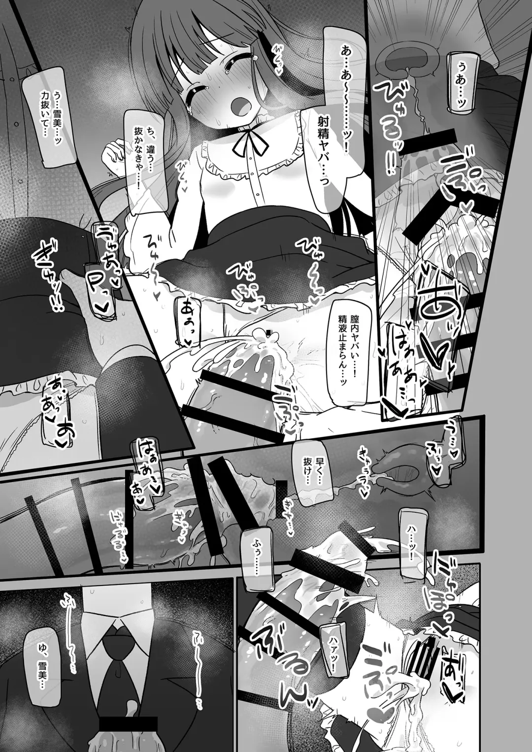 [Akinyan] Onaho ni Naritai Yukimi-chan!! Fhentai.net - Page 19