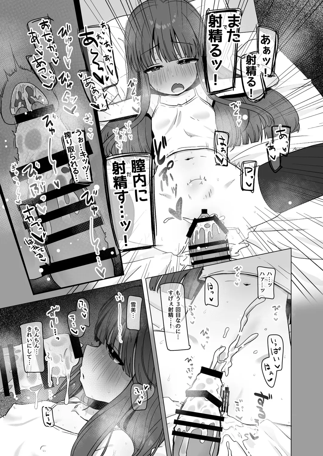 [Akinyan] Onaho ni Naritai Yukimi-chan!! Fhentai.net - Page 23