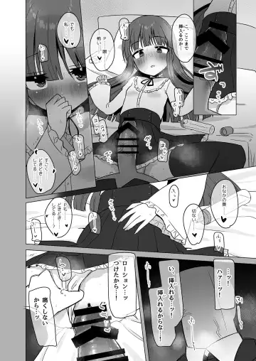 [Akinyan] Onaho ni Naritai Yukimi-chan!! Fhentai.net - Page 16