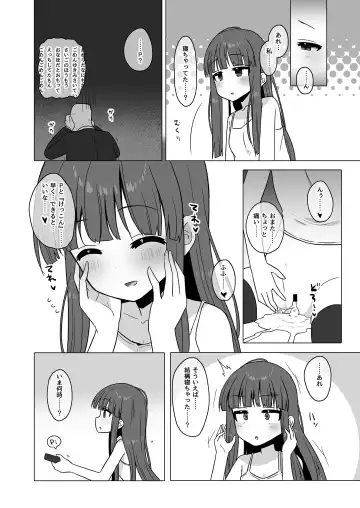 [Akinyan] Onaho ni Naritai Yukimi-chan!! Fhentai.net - Page 28