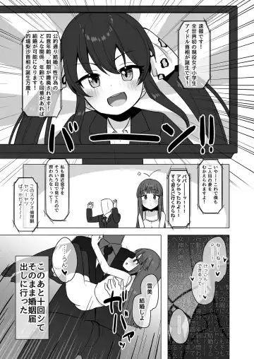 [Akinyan] Onaho ni Naritai Yukimi-chan!! Fhentai.net - Page 29