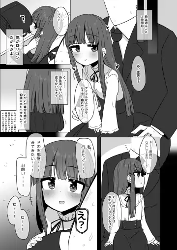 [Akinyan] Onaho ni Naritai Yukimi-chan!! Fhentai.net - Page 5