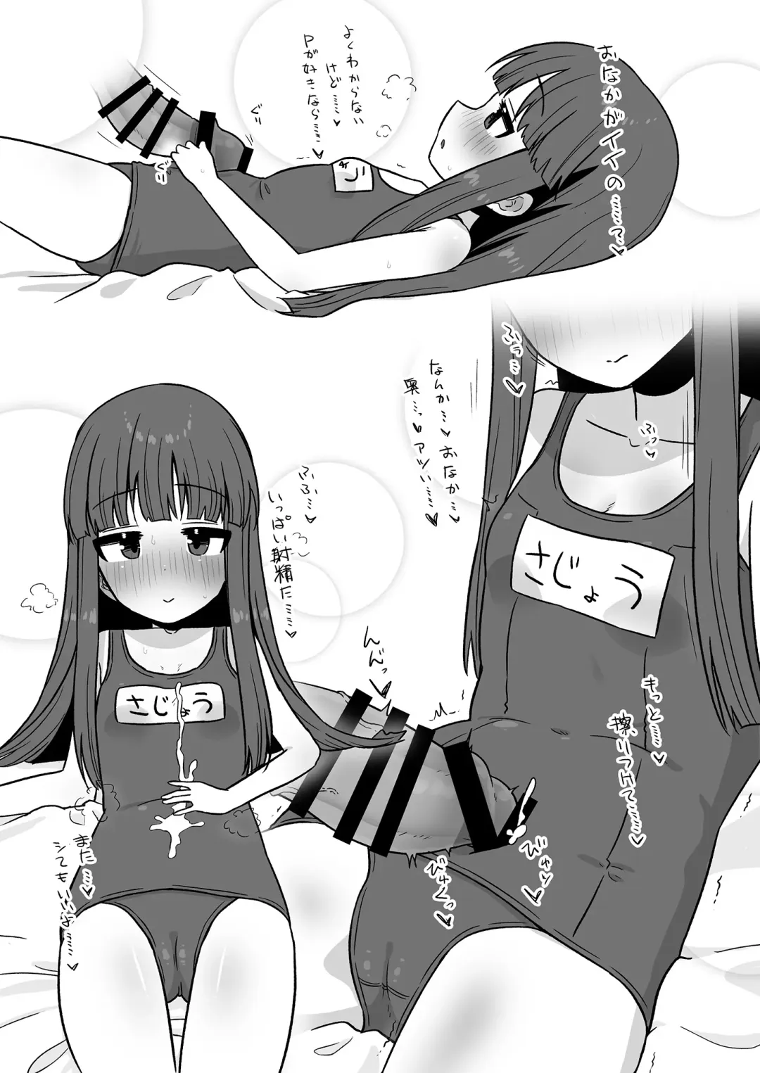 [Akinyan] Onaho ni Kisetai!! Yukimi-chan!! Fhentai.net - Page 5