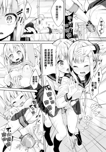 [Nunnu] Many Many Sisters (decensored) Fhentai - Page 10