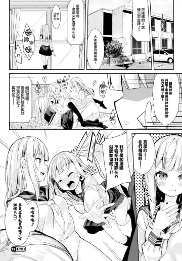 [Nunnu] Many Many Sisters (decensored) Fhentai - Page 21
