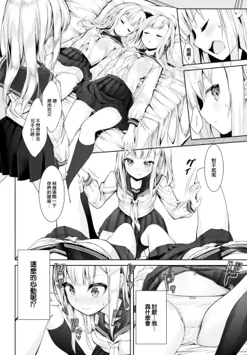 [Nunnu] Many Many Sisters (decensored) Fhentai - Page 5