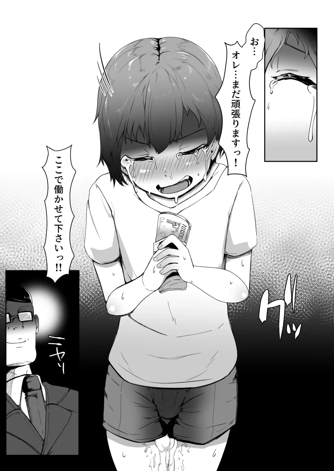 [Tsuyuki] DeliHeal Otoko no Musume Report 1 Ore no Hajimete no Otoko no Musume Fhentai - Page 23