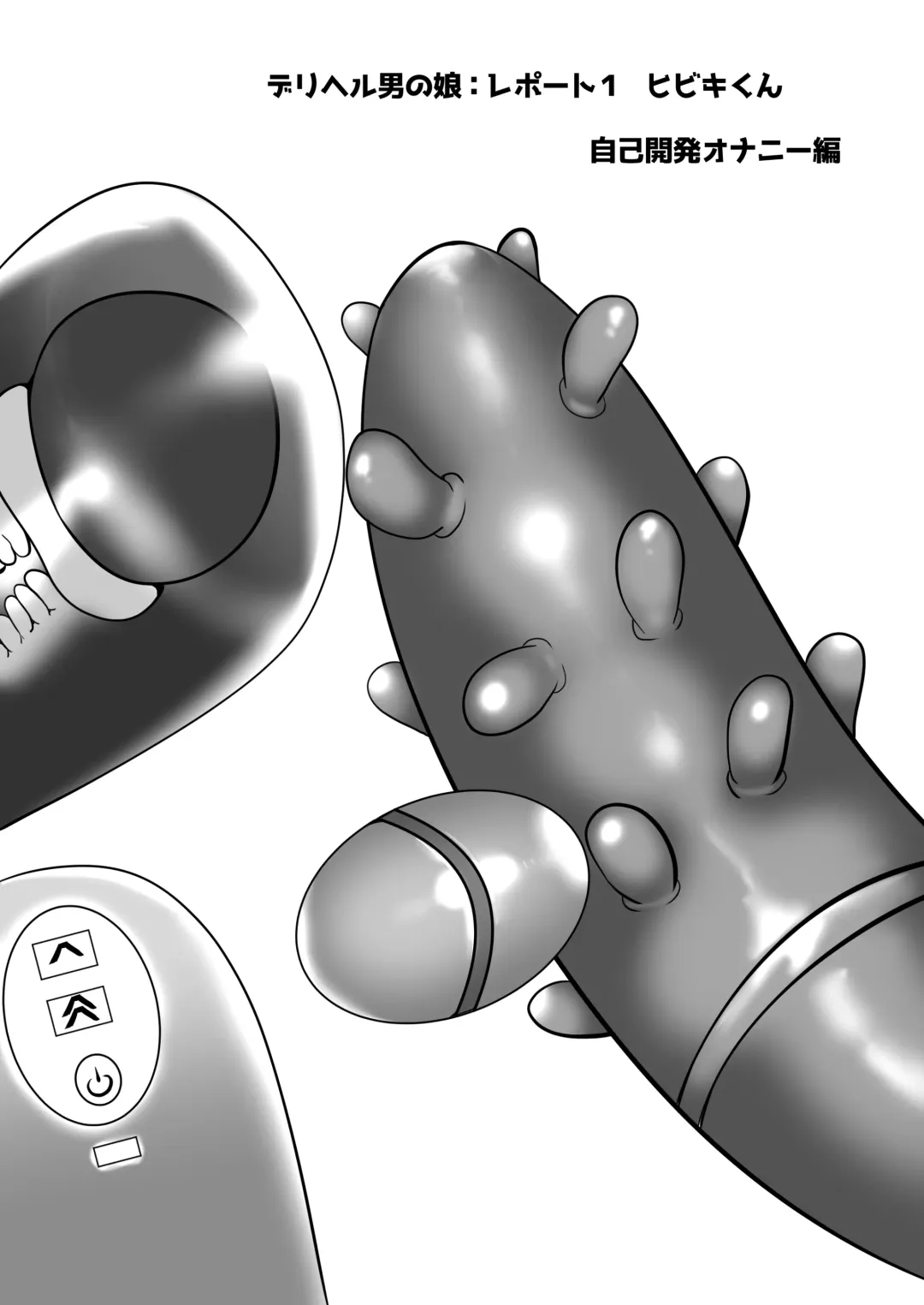 [Tsuyuki] DeliHeal Otoko no Musume Report 1 Ore no Hajimete no Otoko no Musume Fhentai - Page 25
