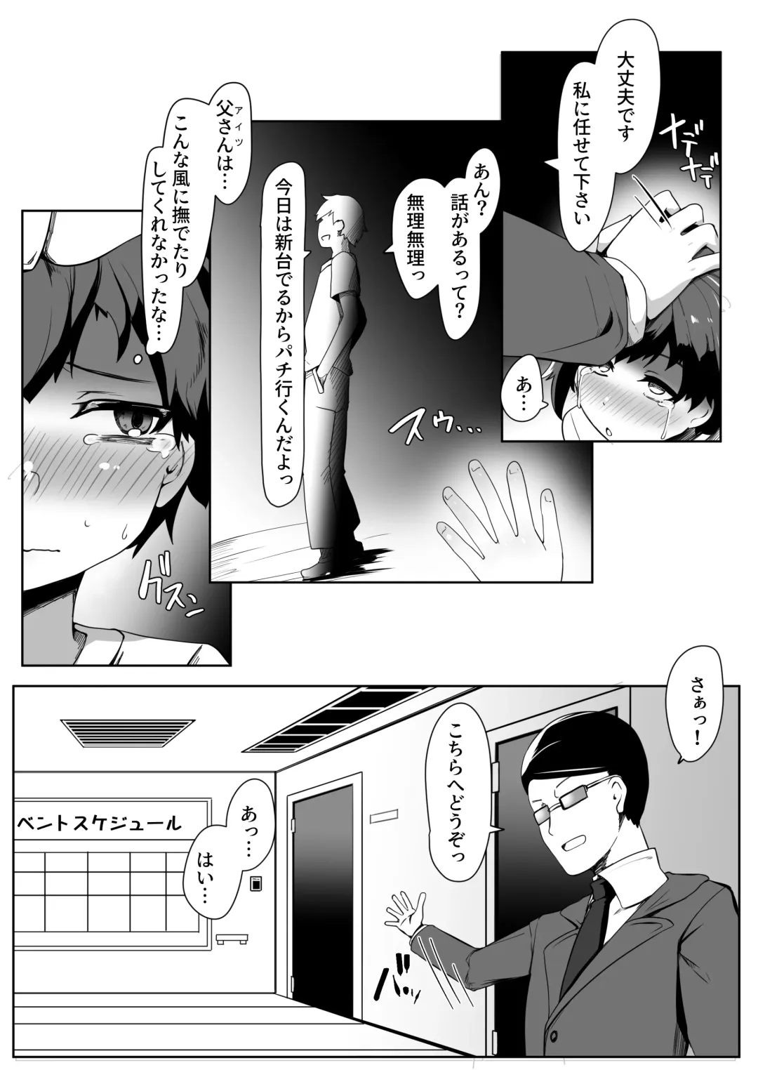 [Tsuyuki] DeliHeal Otoko no Musume Report 1 Ore no Hajimete no Otoko no Musume Fhentai - Page 28