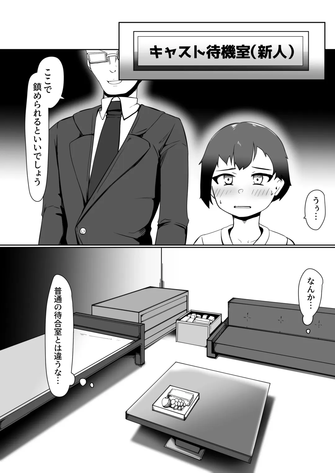 [Tsuyuki] DeliHeal Otoko no Musume Report 1 Ore no Hajimete no Otoko no Musume Fhentai - Page 29