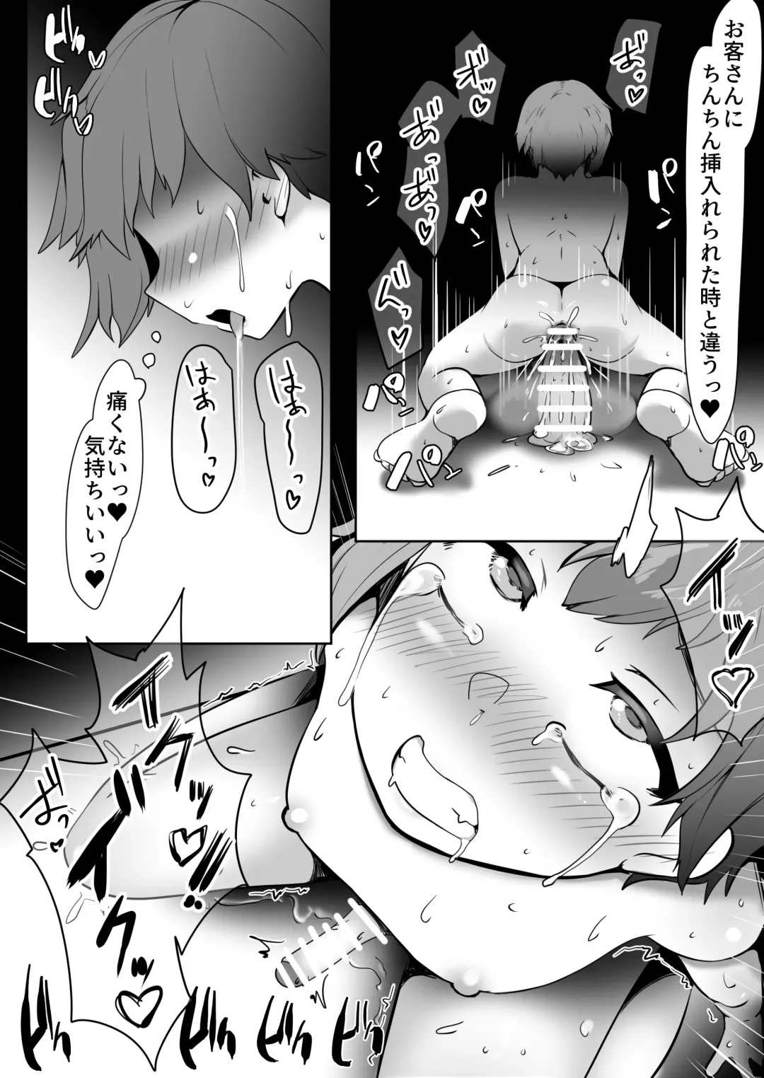 [Tsuyuki] DeliHeal Otoko no Musume Report 1 Ore no Hajimete no Otoko no Musume Fhentai - Page 38