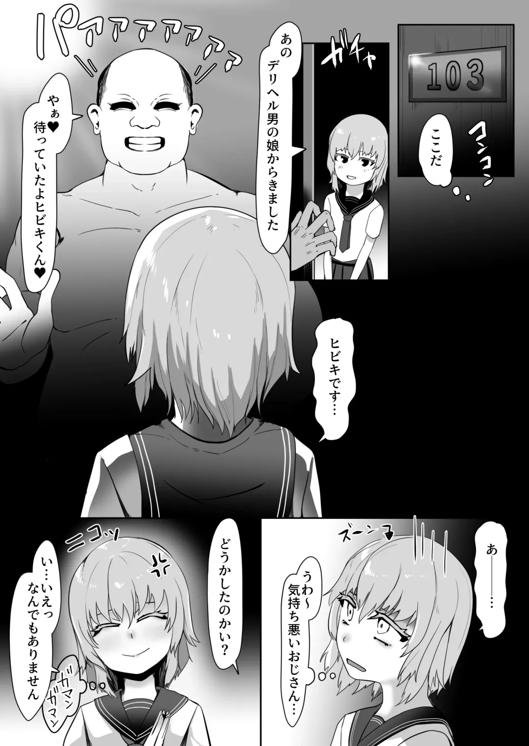 [Tsuyuki] DeliHeal Otoko no Musume Report 1 Ore no Hajimete no Otoko no Musume Fhentai - Page 52