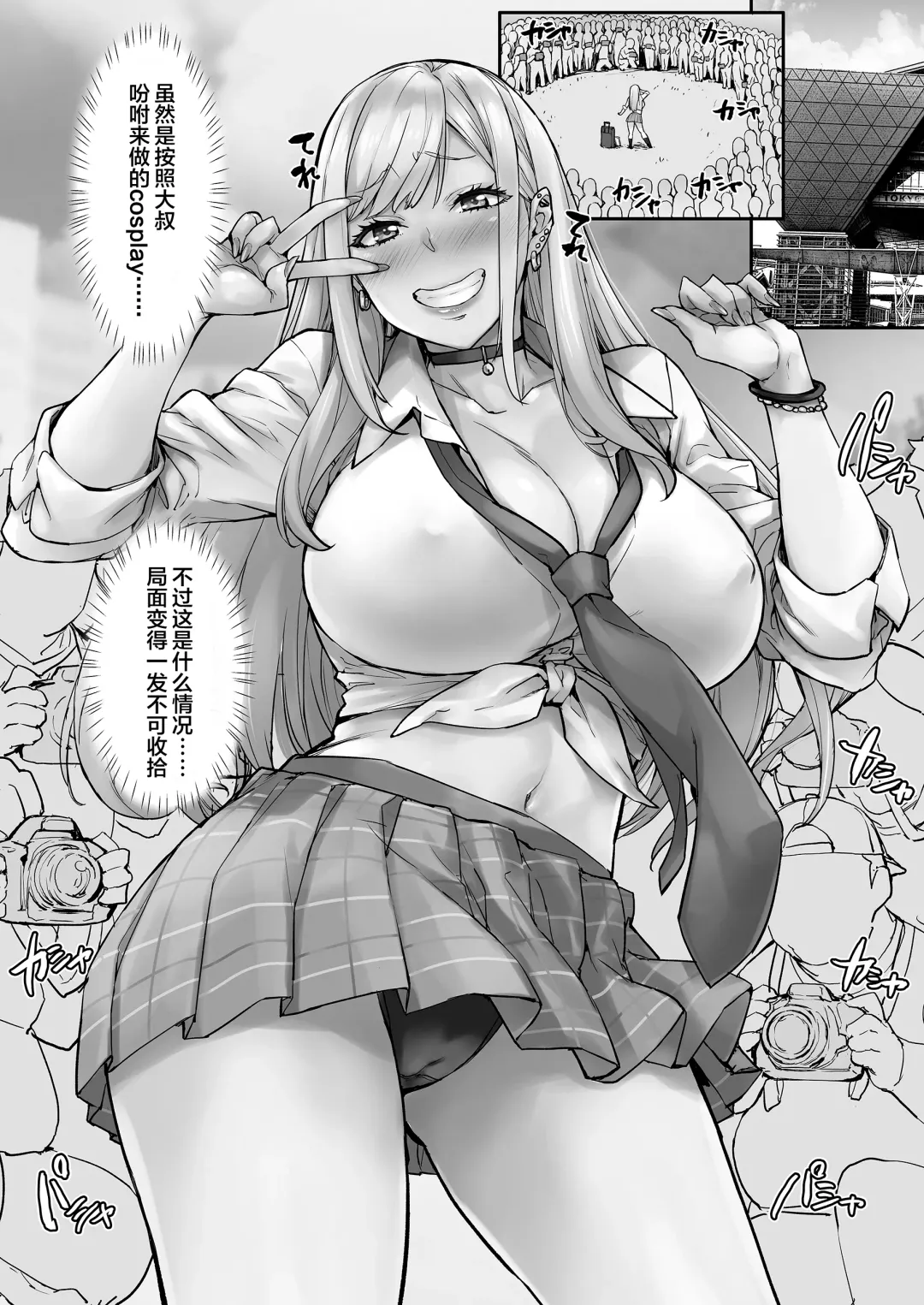 [Takurou] Maji!? Ugokenain dakedo~ Fhentai - Page 45