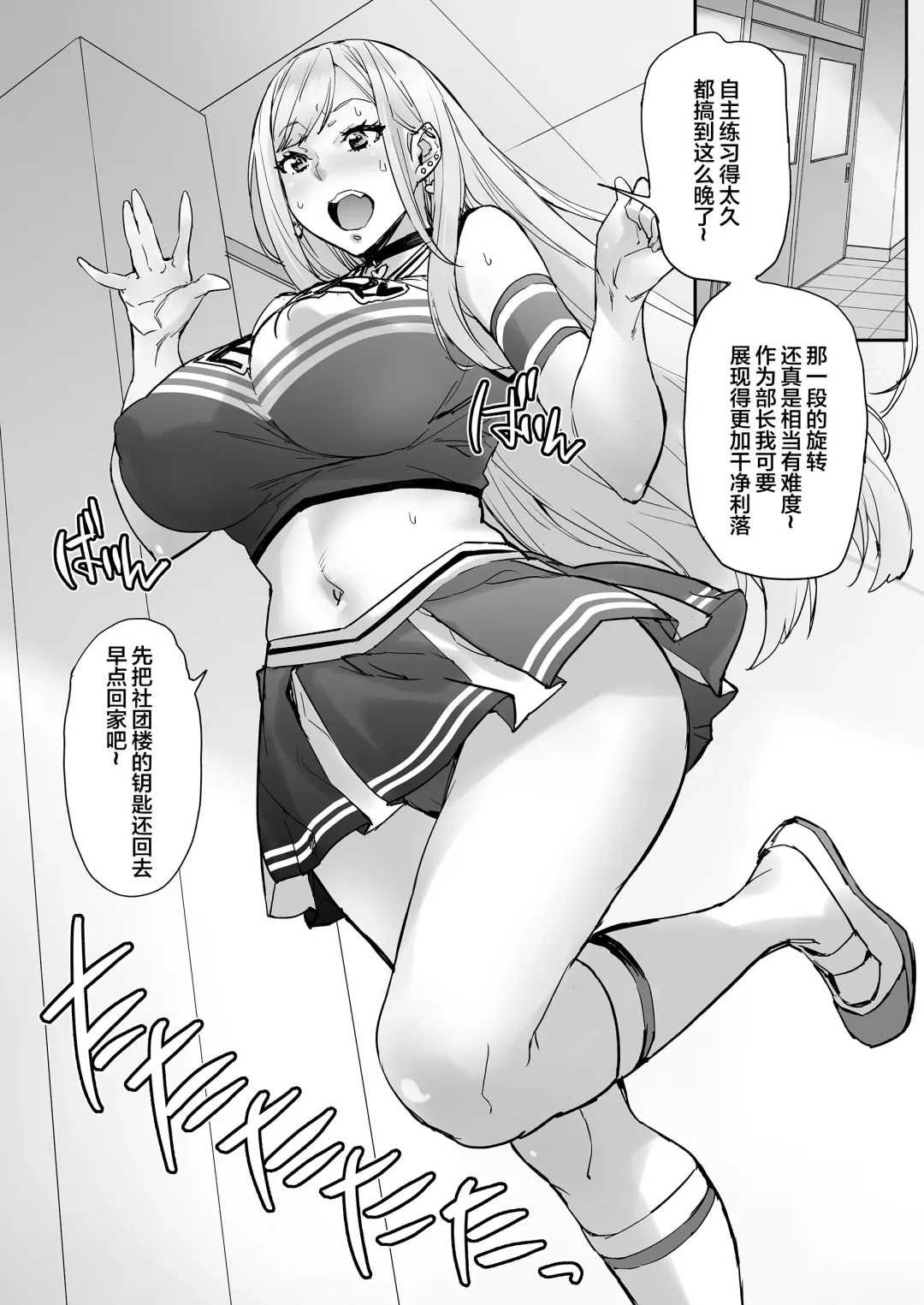 [Takurou] Maji!? Ugokenain dakedo~ Fhentai - Page 9