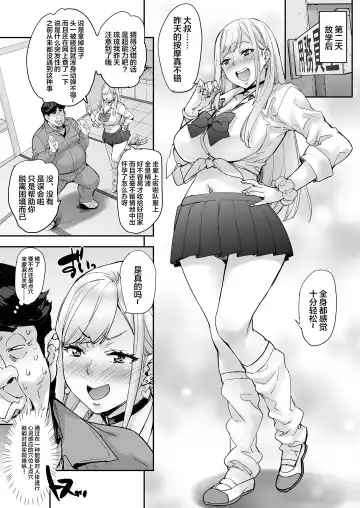 [Takurou] Maji!? Ugokenain dakedo~ Fhentai - Page 22