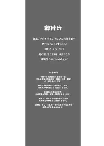 [Takurou] Maji!? Ugokenain dakedo~ Fhentai - Page 65