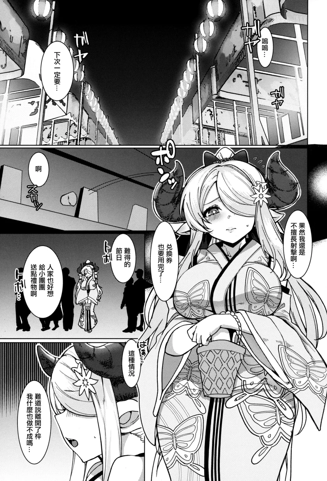 [Asai Makoto] Yakimochi Onee-san no Icha Love Onsen Ryokou Nisshi Fhentai.net - Page 2