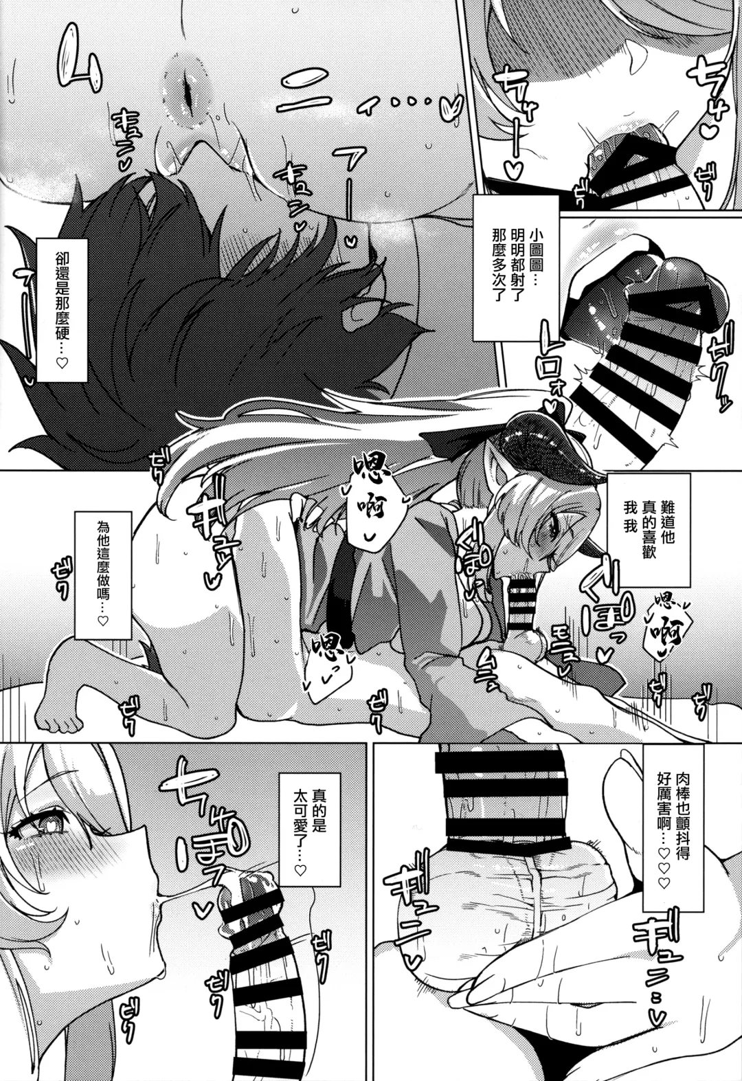 [Asai Makoto] Yakimochi Onee-san no Icha Love Onsen Ryokou Nisshi Fhentai.net - Page 25