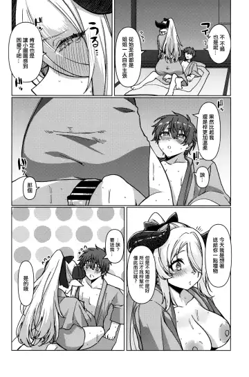 [Asai Makoto] Yakimochi Onee-san no Icha Love Onsen Ryokou Nisshi Fhentai.net - Page 19