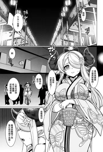 [Asai Makoto] Yakimochi Onee-san no Icha Love Onsen Ryokou Nisshi Fhentai.net - Page 2