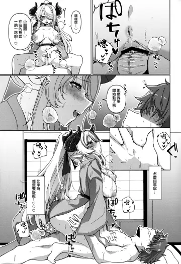 [Asai Makoto] Yakimochi Onee-san no Icha Love Onsen Ryokou Nisshi Fhentai.net - Page 22