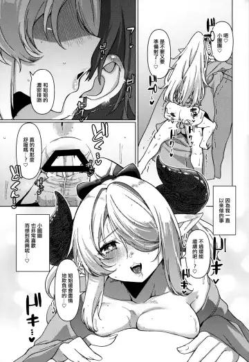 [Asai Makoto] Yakimochi Onee-san no Icha Love Onsen Ryokou Nisshi Fhentai.net - Page 24