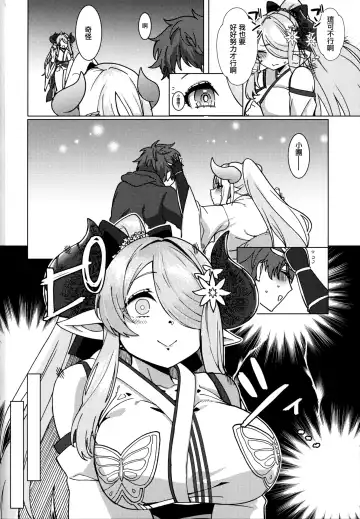 [Asai Makoto] Yakimochi Onee-san no Icha Love Onsen Ryokou Nisshi Fhentai.net - Page 3