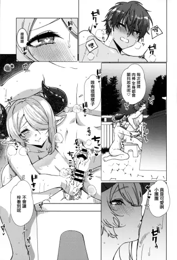 [Asai Makoto] Yakimochi Onee-san no Icha Love Onsen Ryokou Nisshi Fhentai.net - Page 8