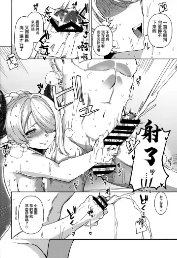 [Asai Makoto] Yakimochi Onee-san no Icha Love Onsen Ryokou Nisshi Fhentai.net - Page 9