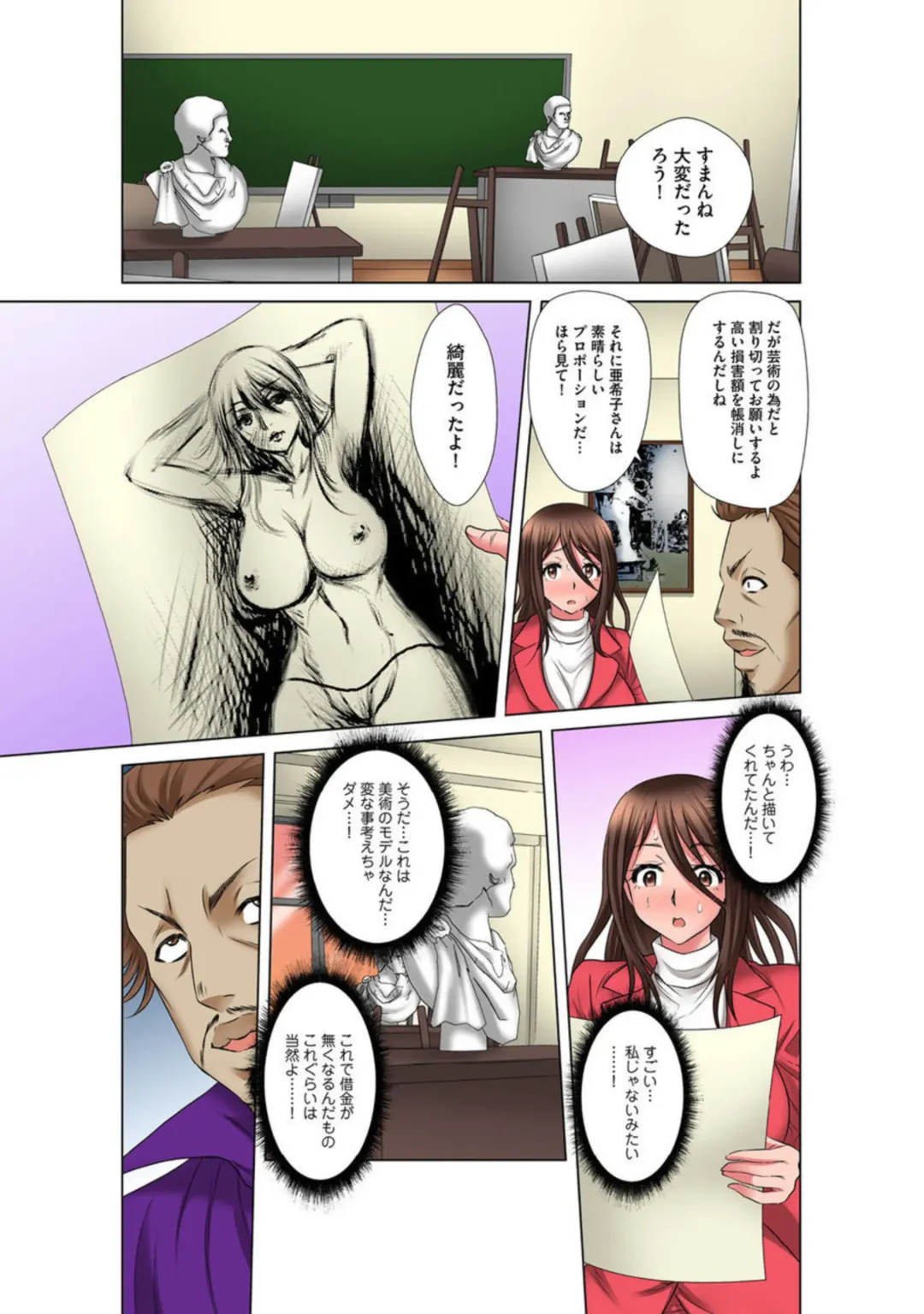 [Yuri Kamome] Sandatsu sareru Hitozuma Beit ~Ugoitara Haicchau~ 1 Fhentai - Page 15