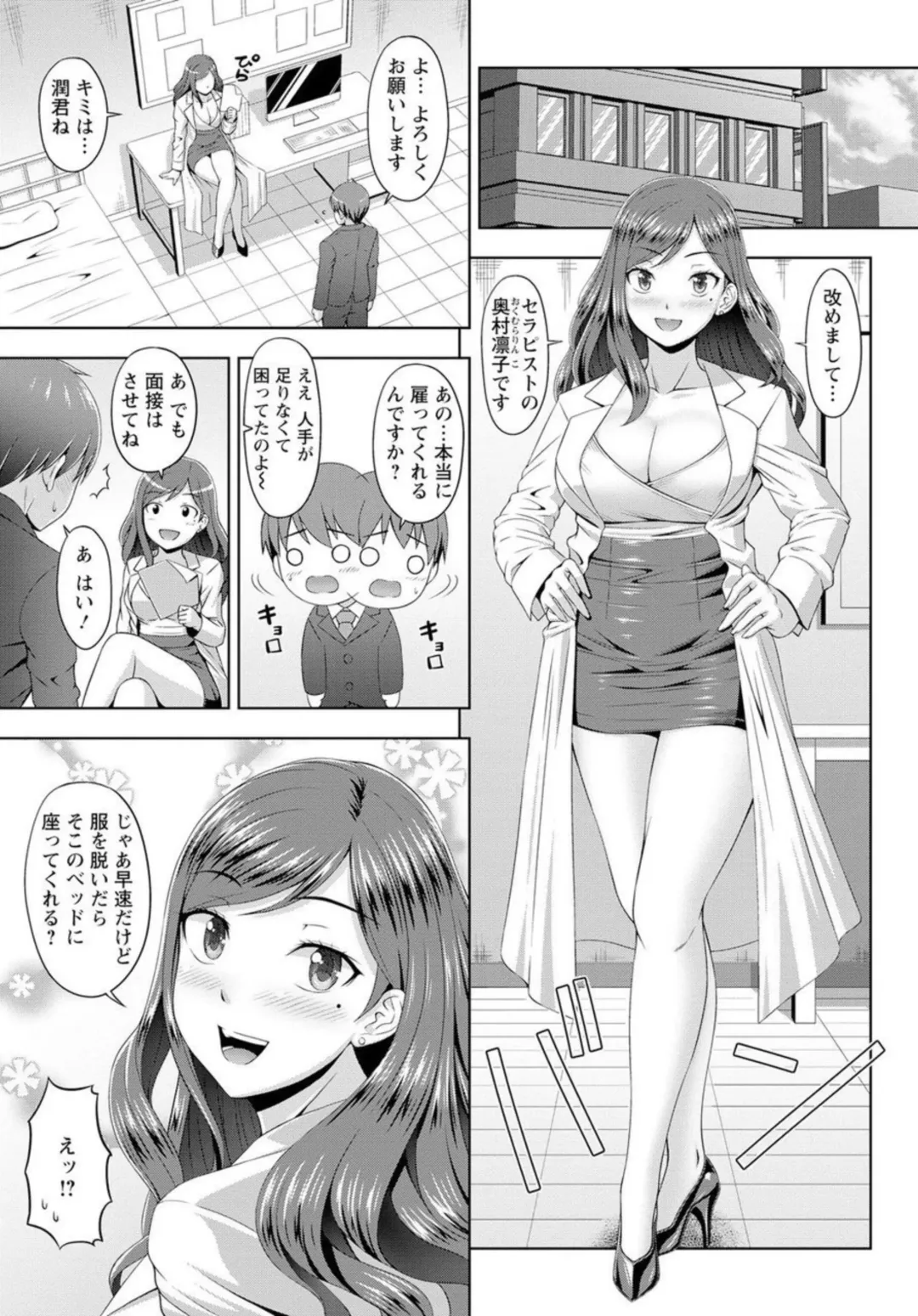 [Jet] Zetsurin-sugiru Sex Therapy ~Nando Itte mo Gaman Dekinai! ~ 1 Fhentai.net - Page 11