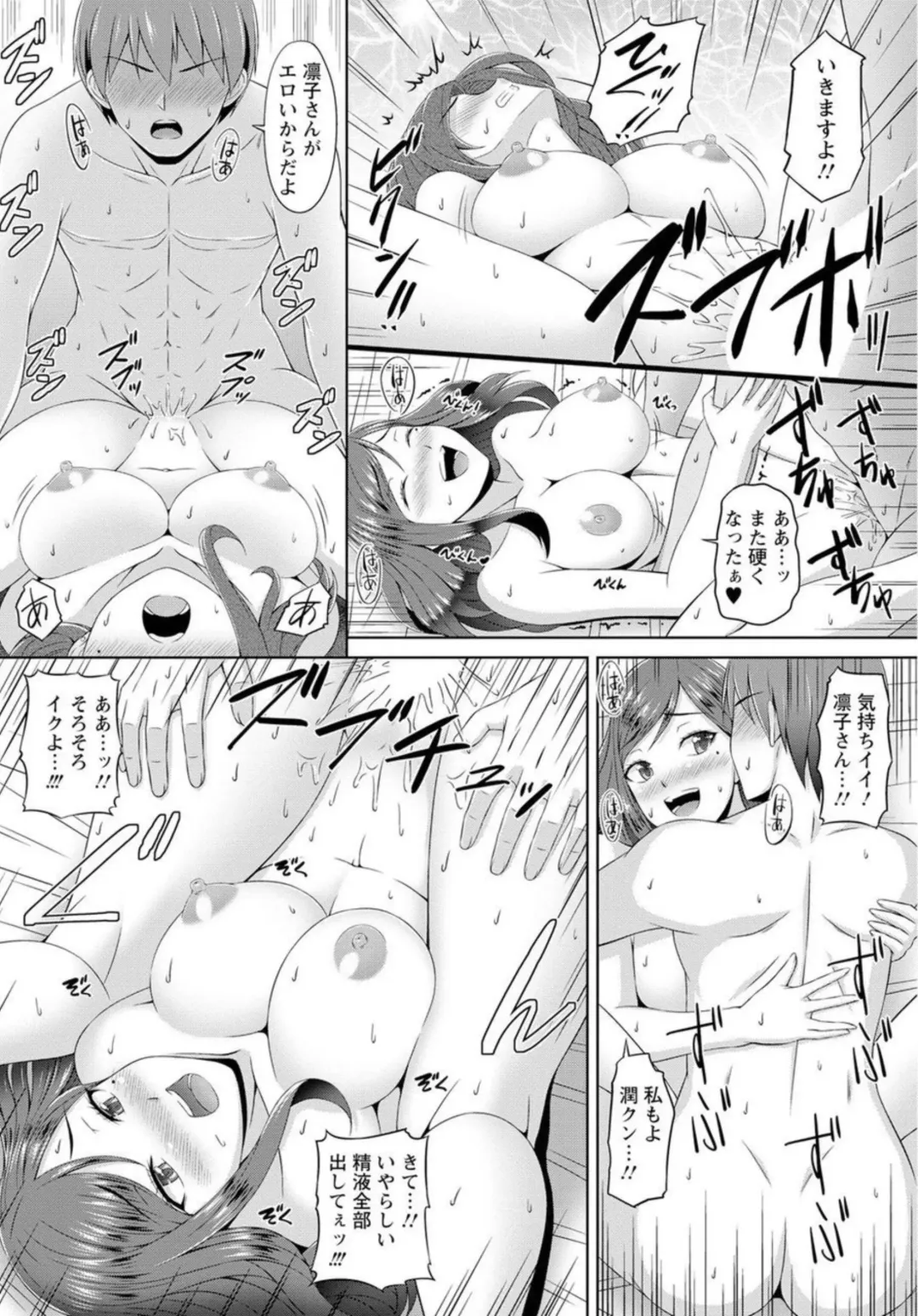 [Jet] Zetsurin-sugiru Sex Therapy ~Nando Itte mo Gaman Dekinai! ~ 1 Fhentai.net - Page 24