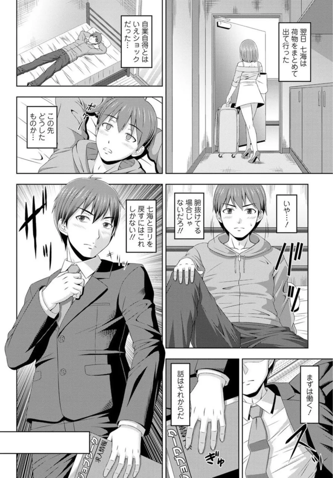 [Jet] Zetsurin-sugiru Sex Therapy ~Nando Itte mo Gaman Dekinai! ~ 1 Fhentai.net - Page 6