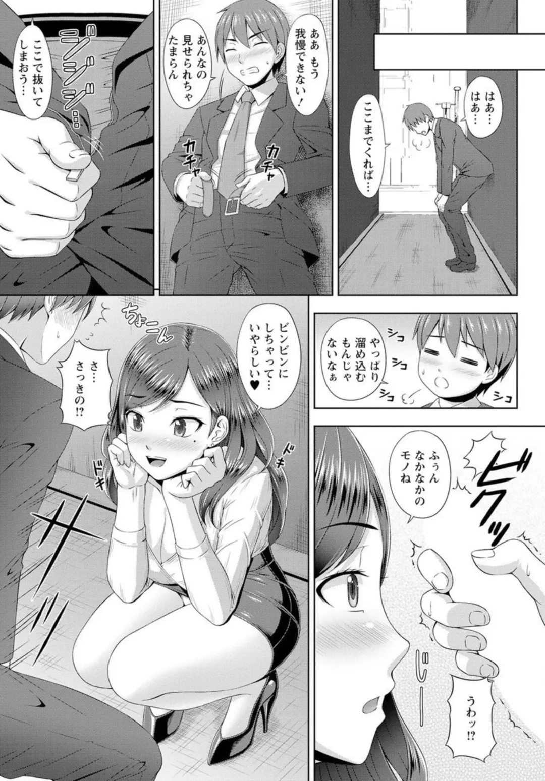 [Jet] Zetsurin-sugiru Sex Therapy ~Nando Itte mo Gaman Dekinai! ~ 1 Fhentai.net - Page 9