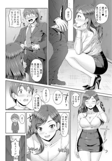 [Jet] Zetsurin-sugiru Sex Therapy ~Nando Itte mo Gaman Dekinai! ~ 1 Fhentai.net - Page 10