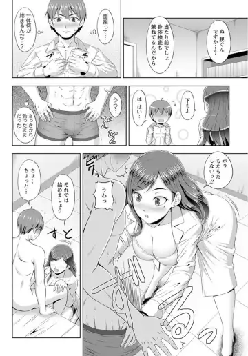 [Jet] Zetsurin-sugiru Sex Therapy ~Nando Itte mo Gaman Dekinai! ~ 1 Fhentai.net - Page 12