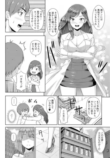 [Jet] Zetsurin-sugiru Sex Therapy ~Nando Itte mo Gaman Dekinai! ~ 1 Fhentai.net - Page 26