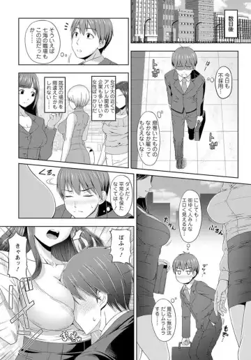 [Jet] Zetsurin-sugiru Sex Therapy ~Nando Itte mo Gaman Dekinai! ~ 1 Fhentai.net - Page 7