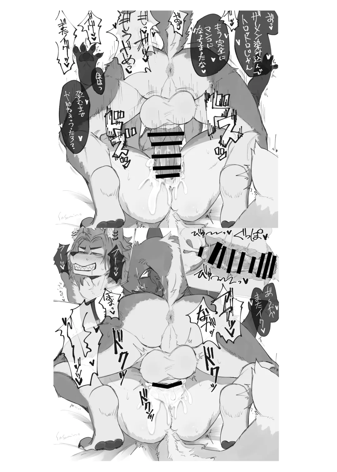 [Sasamino] Koyan suru dake Fhentai - Page 14