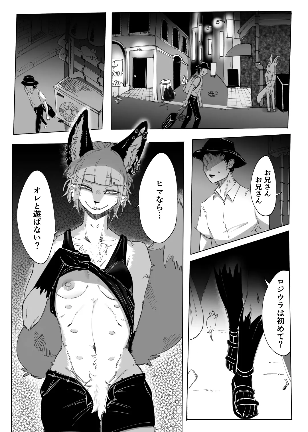 [Sasamino] Koyan suru dake Fhentai - Page 2