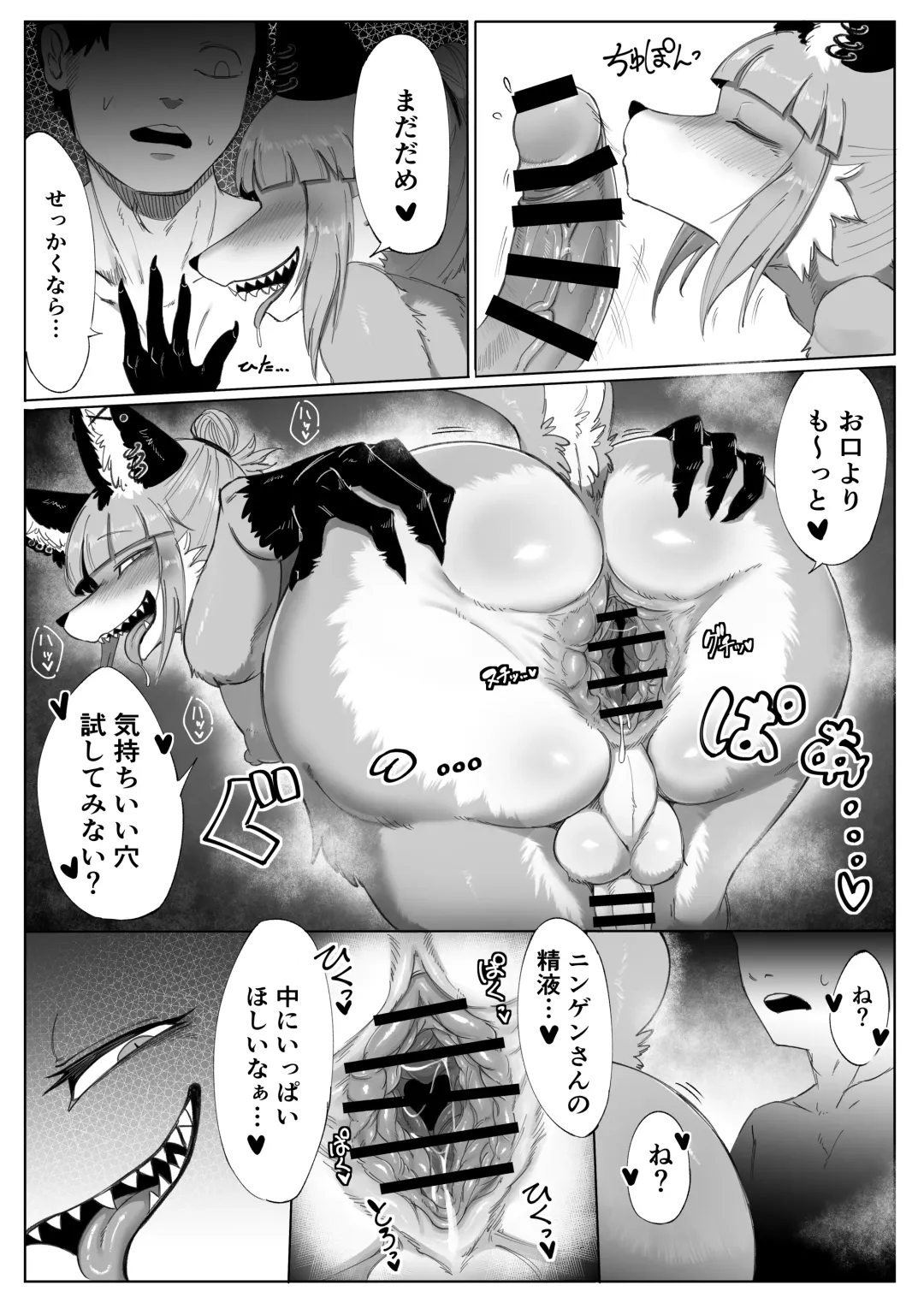 [Sasamino] Koyan suru dake Fhentai - Page 5