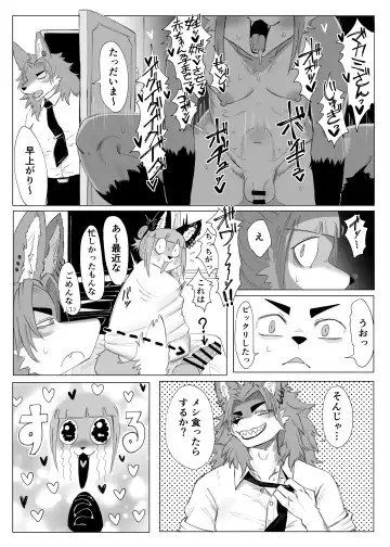 [Sasamino] Koyan suru dake Fhentai - Page 20
