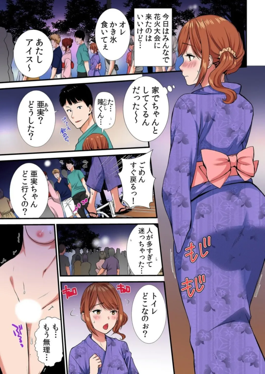 [Mareo - Mothica - Takamiya Hairi] Netorare asedaku SEX ~ Mubōbina Kanojo ga Kairaku ni Oboreru Manatsu-bi 1 Fhentai - Page 25