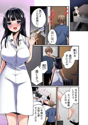 [Mareo - Mothica - Takamiya Hairi] Netorare asedaku SEX ~ Mubōbina Kanojo ga Kairaku ni Oboreru Manatsu-bi 1 Fhentai - Page 5