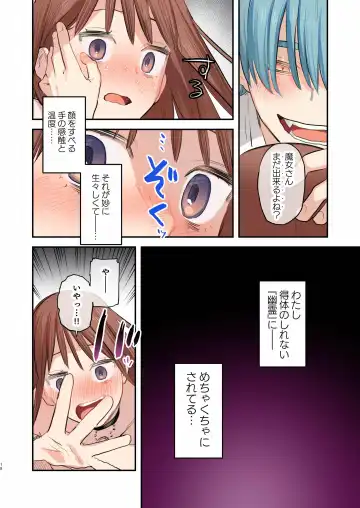 [Oniben Katze] dog eat dog era SUMMER VOL.2~Yokubou no hai Kyoukai to Yumekan no Majo~ Fhentai.net - Page 17